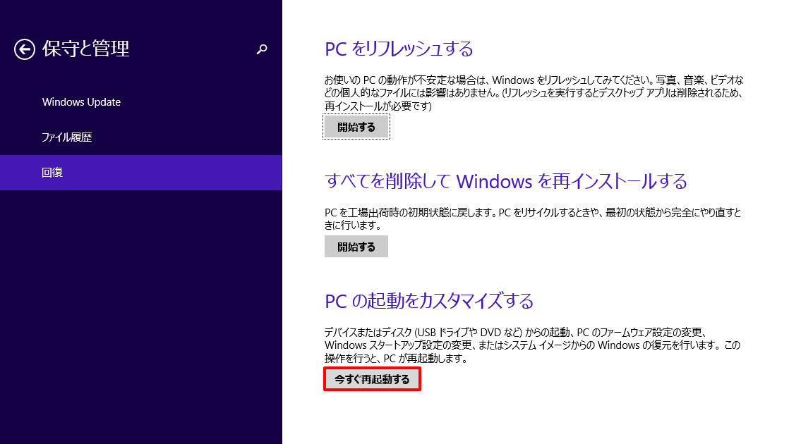 Windows8 1の環境でktv Fspcieを使ってtvtestとtvrockで視聴 録画をする Keiのフツーなblog