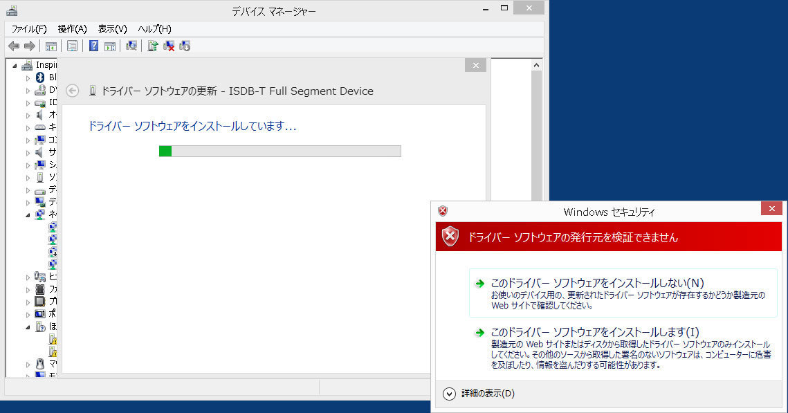 Windows8 1の環境でktv Fspcieを使ってtvtestとtvrockで視聴 録画をする Keiのフツーなblog