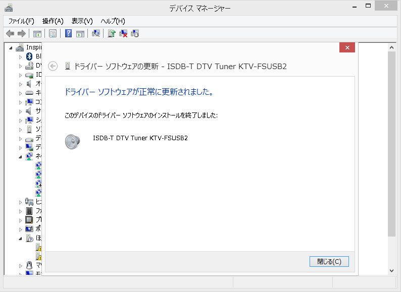 Windows8 1の環境でktv Fspcieを使ってtvtestとtvrockで視聴 録画をする Keiのフツーなblog