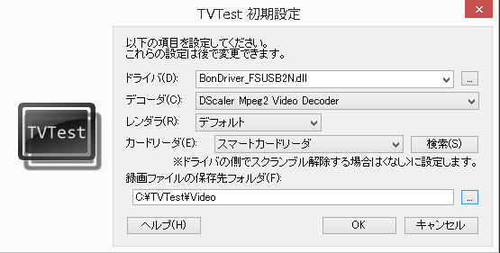 Windows8 1の環境でktv Fspcieを使ってtvtestとtvrockで視聴 録画をする Keiのフツーなblog