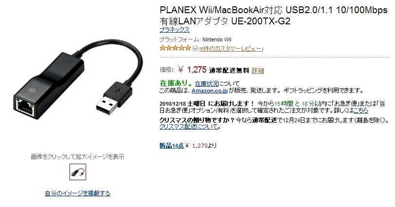 高知インター店】 プラネックスコミュニケーションズ PLANEX USB2.0 1.1対応 10 100Mbps LANアダプタ  UE-200TX-G2