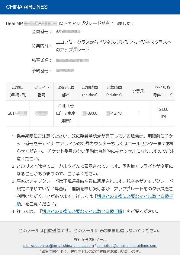チャイナ エア ライン 座席 指定