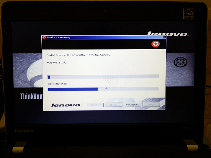 Lenovo E130リカバリーディスク作成 2枚目 Keiのフツーなblog